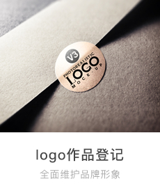 logo作品登記