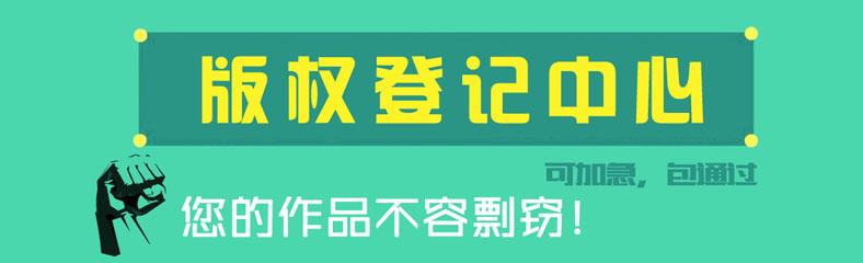 著作權(quán)保護(hù)期是多久,著作權(quán)與鄰接權(quán)的區(qū)別有哪些?