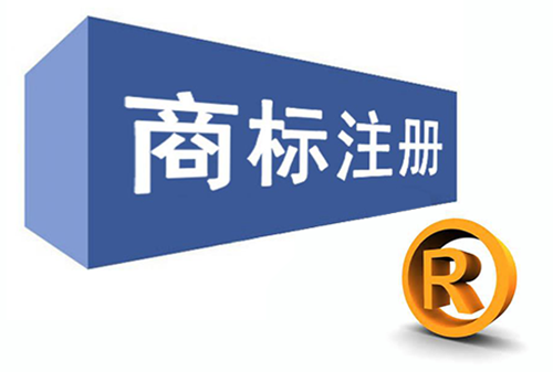 商標(biāo)注冊(cè)證怎樣領(lǐng)取？注冊(cè)商標(biāo)證書多久可以拿到?
