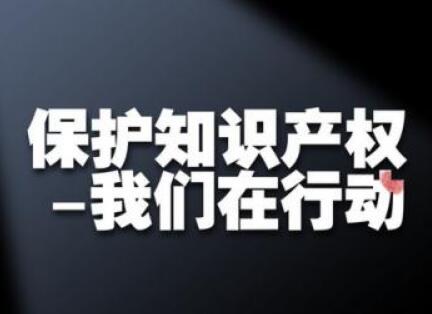 “健揚”商標(biāo)入選廣東十大知產(chǎn)典型案例