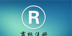 商標(biāo)轉(zhuǎn)讓和商標(biāo)許可哪個(gè)更靠譜？