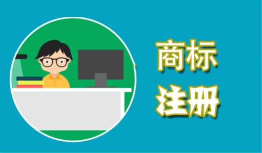 在申請商標時，這些費用不能省