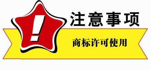 商標使用許可有哪些種類，商標使用的方式有哪些