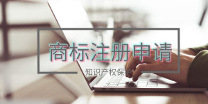 如果遇到“無(wú)主”商標(biāo)，該怎么處理?