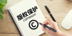 人民日報(bào)談視覺中國事件：以規(guī)則意識保護(hù)知識產(chǎn)權(quán)