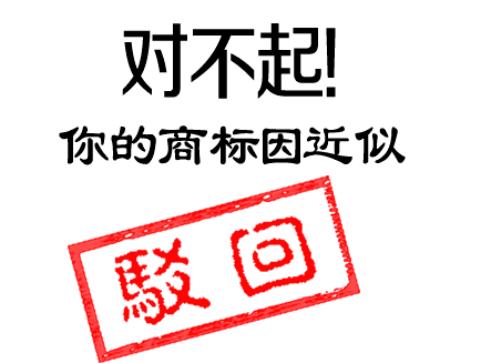 哪些標(biāo)志不能注冊(cè)商標(biāo)？