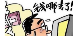 投資航天員專(zhuān)利項(xiàng)目？男子騙得500萬(wàn)全部揮霍