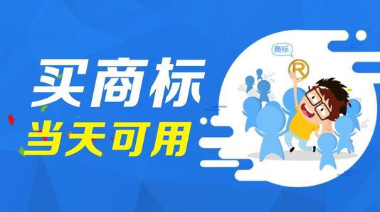 學(xué)會這招，商標(biāo)交易不怕被忽悠