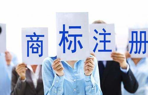 商標(biāo)局：2019年第一季度商標(biāo)檢索“盲期”穩(wěn)定在 10 天左右！