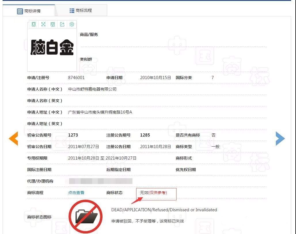 一年13億銷量，卻被駁回商標(biāo)，腦白金還有救嗎？