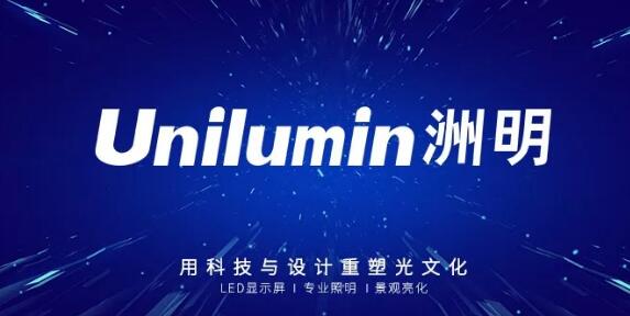 洲明榮獲“中國馳名商標”認定，企業(yè)權(quán)益獲法律充分保護