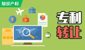 專利變更和專利轉(zhuǎn)讓的區(qū)別是什么？