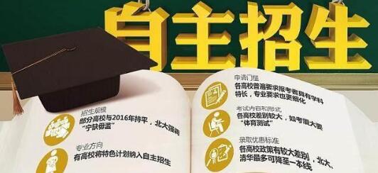 2019年自主招生，論文和專利到底有沒有用？