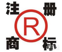 商標(biāo)申請(qǐng)前的這幾個(gè)重要問題?。?！請(qǐng)勿忽視哦！