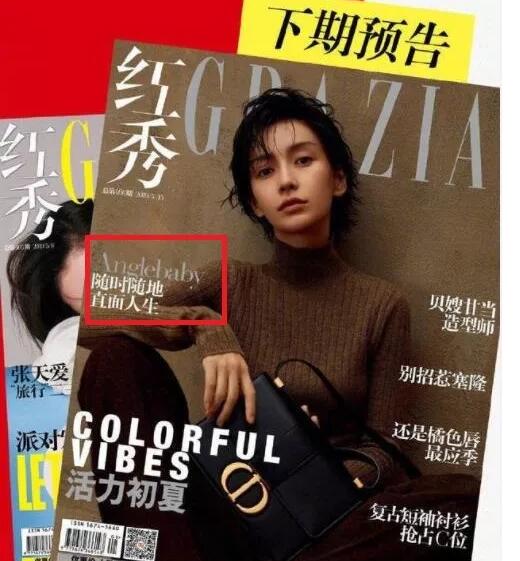 百余件“Angelababy”商標被搶注，有人還故意拼錯！