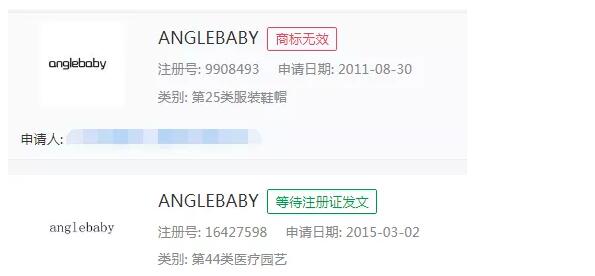 Angelababy不是一個女星！而是百余件商標(biāo)名稱！