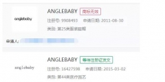 Angelababy不是一個女星！而是百余件商標(biāo)名稱！