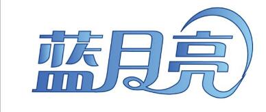 涉嫌商標(biāo)侵權(quán) 130箱“藍(lán)月亮”洗衣液被扣押