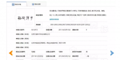 “駱駝祥子”商標(biāo)維持有效注冊(cè)！