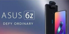 因涉及商標(biāo)侵權(quán) 華碩ZenFone 6 于印度改名為華碩 6Z