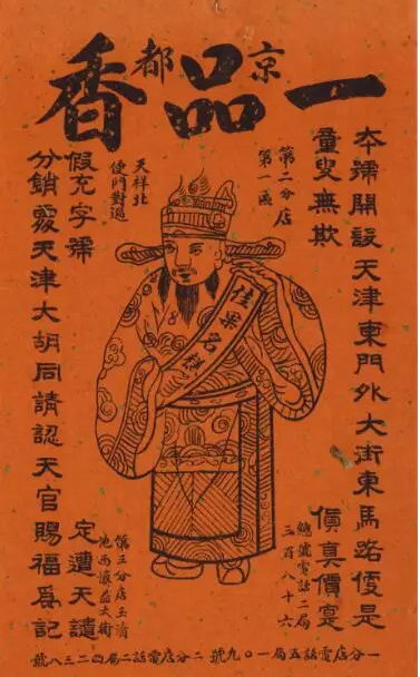 天津老字號(hào)商標(biāo)，讓品牌變現(xiàn)不是夢(mèng)