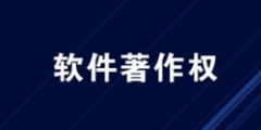 著作權(quán)對不同的主體保護(hù)期是不一樣的