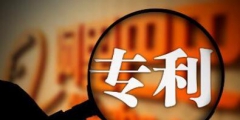 為什么要申請(qǐng)發(fā)明專(zhuān)利？