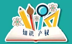 高考志愿，你敢報知識產(chǎn)權(quán)專業(yè)嗎？
