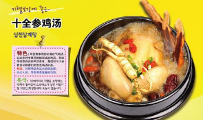 菜譜使用“分米雞”引糾紛，餐飲公司訴商標(biāo)侵權(quán)被判駁