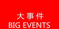 國家知識產權局商標局天津商標受理窗口揭牌