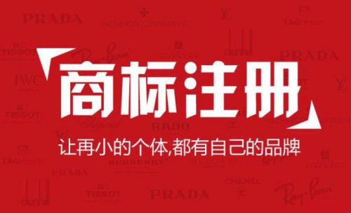 國際商標(biāo)注冊(cè)注意事項(xiàng)？國外申請(qǐng)注冊(cè)商標(biāo)途徑