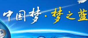 凱緣春藍夢谷引起夢之藍申請商標異議，藍莓紅酒動了誰的奶酪？
