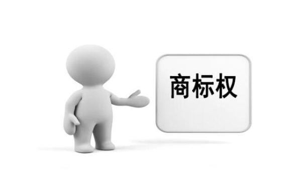 商標(biāo)權(quán)應(yīng)當(dāng)如何取得？