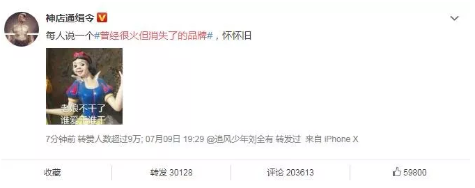 當(dāng)年那些紅極一時卻又突然消失的品牌商標(biāo)，你還記得幾個？