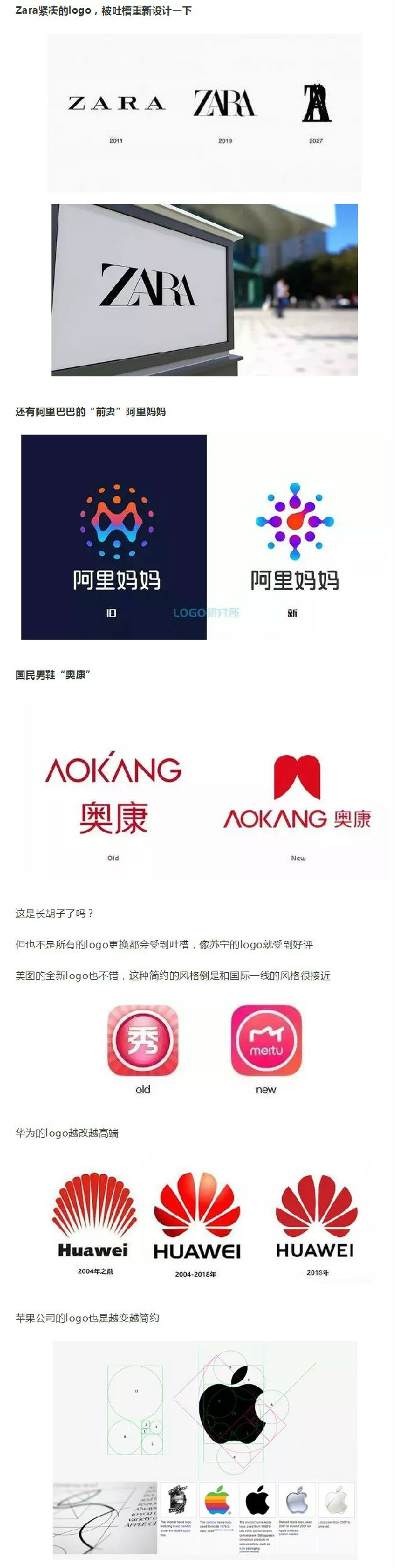 什么？這些大公司的logo越改越丑？