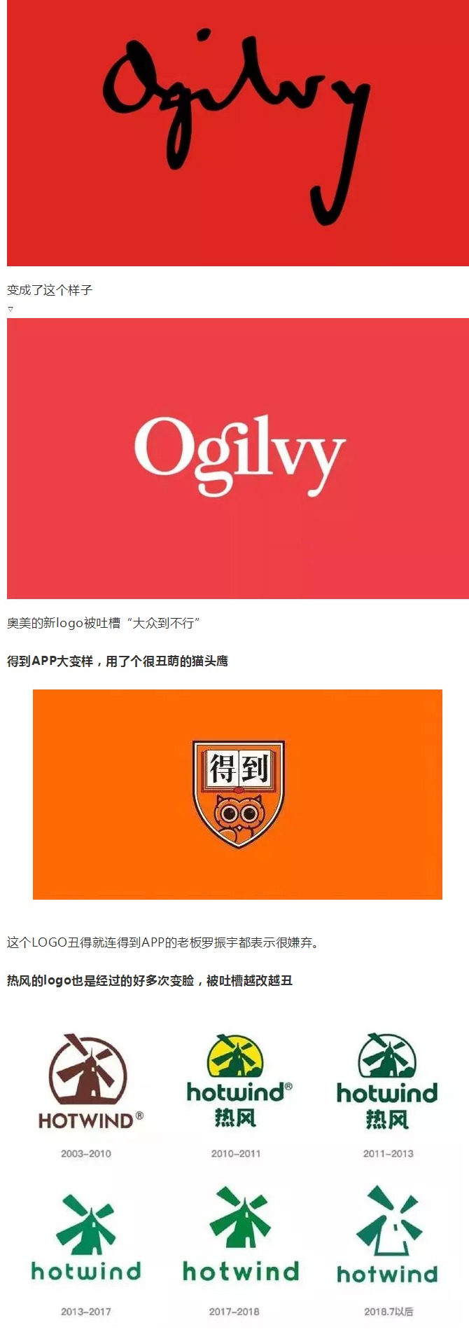 什么？這些大公司的logo越改越丑？