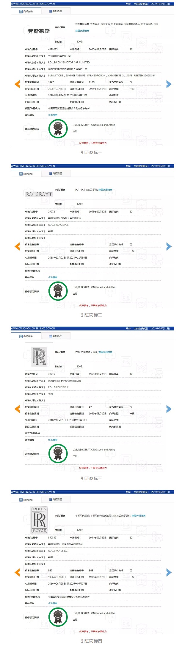 “勞來(lái)斯”不是“勞斯萊斯”，碰瓷名牌不可取