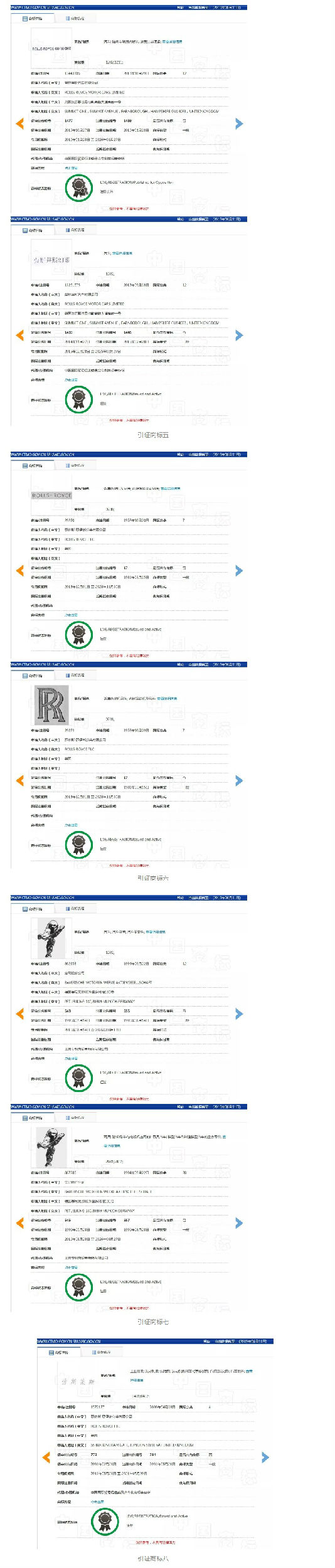“勞來(lái)斯”不是“勞斯萊斯”，碰瓷名牌不可取