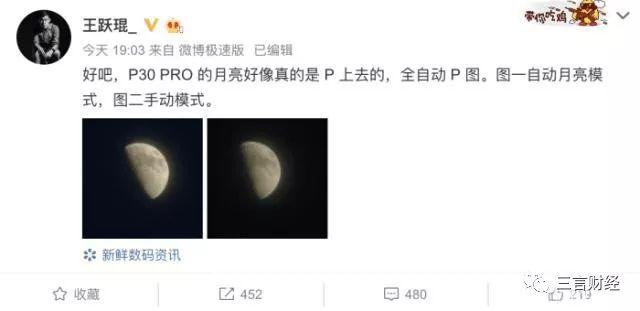 華為申請了“拍月亮”專利，一文看懂它如何拍月亮