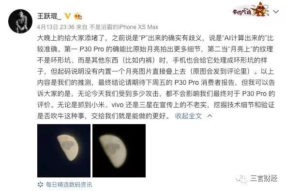 華為申請了“拍月亮”專利，一文看懂它如何拍月亮