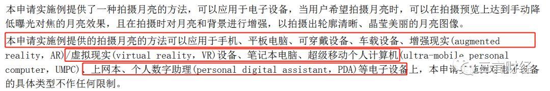 華為申請了“拍月亮”專利，一文看懂它如何拍月亮