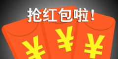 “微信紅包”和“微信表情”在“吹?！避浖镆灿校勘本┗ヂ?lián)網(wǎng)法院：構(gòu)成不正當(dāng)競爭，侵權(quán)！