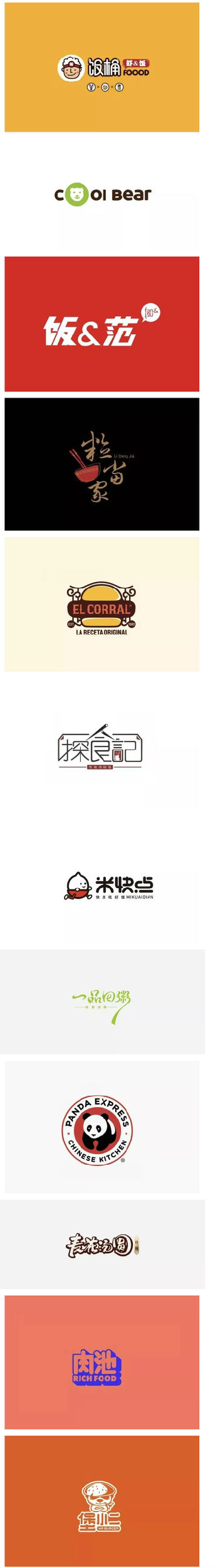 什么樣的餐飲品牌logo，才能讓人過(guò)目難忘？