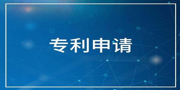 廣州開發(fā)區(qū)3年累計申請專利量超6萬件