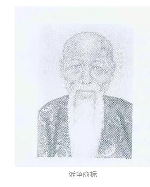 未及時(shí)續(xù)展！王老吉后人無(wú)法主張“王老吉真像”圖形商標(biāo)的商標(biāo)權(quán)