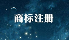 商標(biāo)取名太難？這份秘籍拿走不謝！