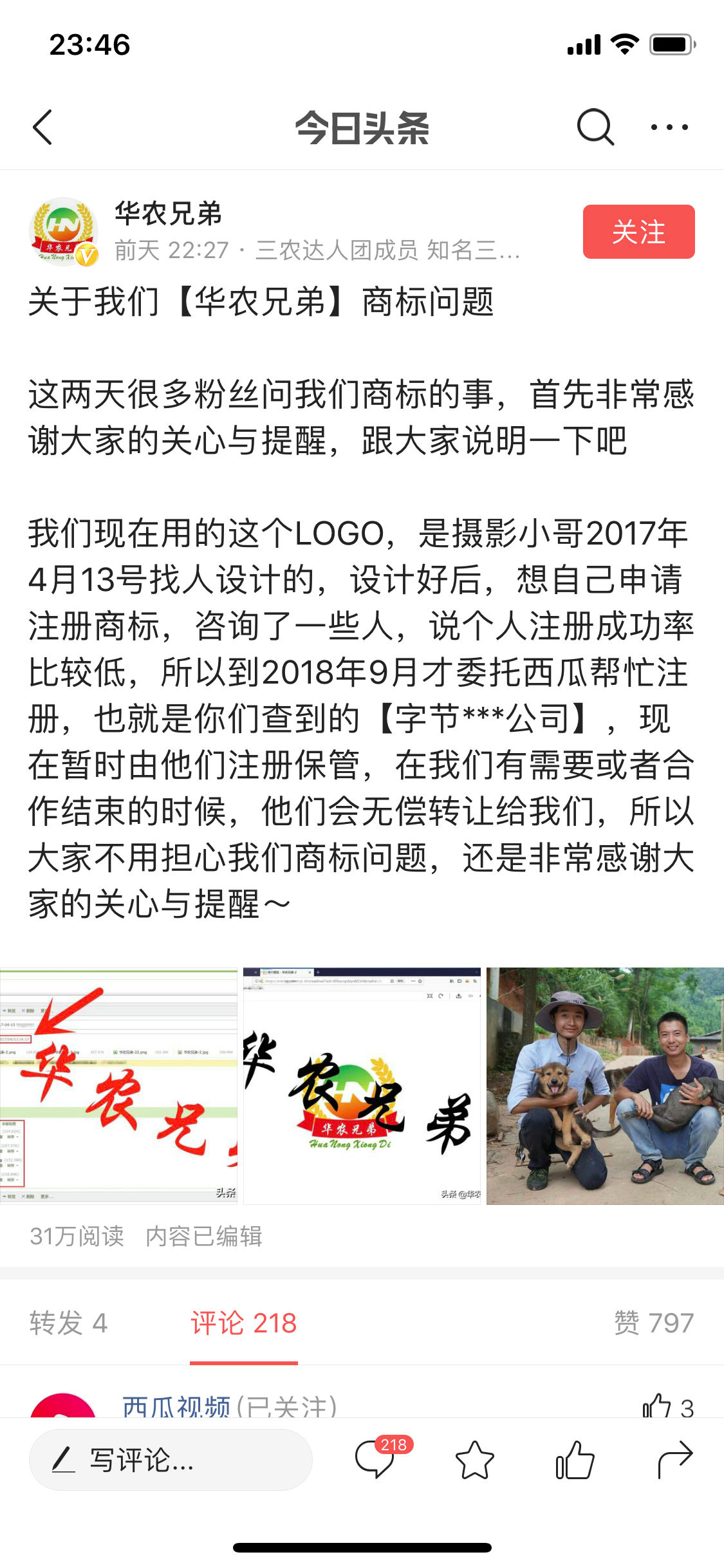 西瓜視頻為商標被惡意搶注創(chuàng)作人提供法律支持