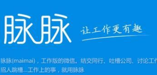 稱淘友天下擅用“脈脈”商標(biāo)，天天太美起訴侵權(quán)