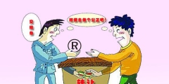 商標(biāo)轉(zhuǎn)讓有哪些方法？