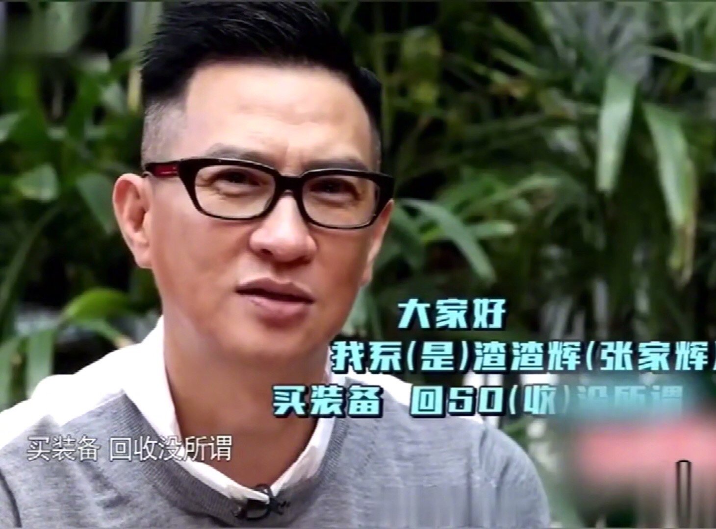 張家輝搶注“渣渣輝”商標(biāo)，曾慘遭嘲笑主動叫停代言